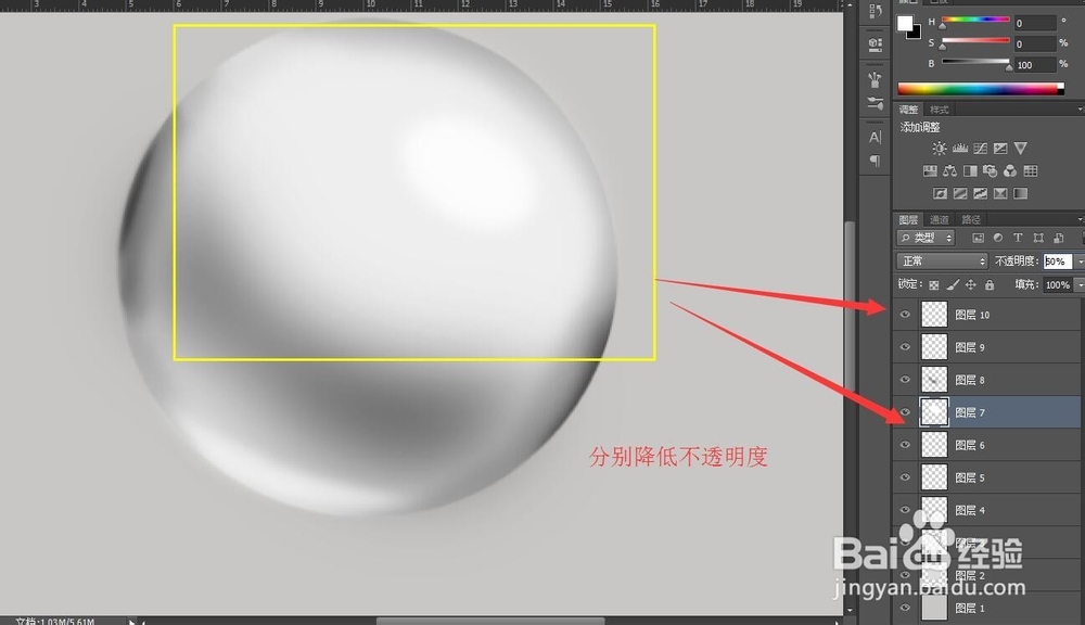 ps 制作一个有质感逼真的水晶球
