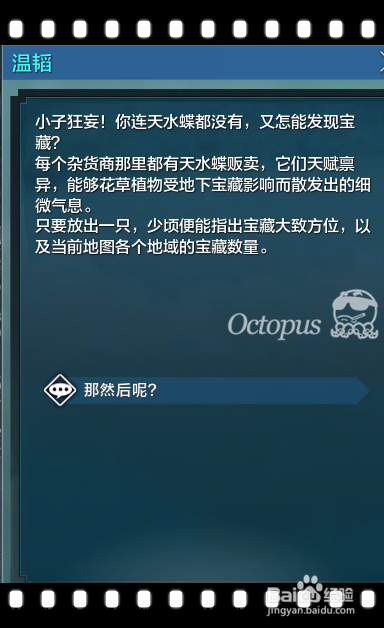 天涯明月刀：[6]单人挖宝任务全功略