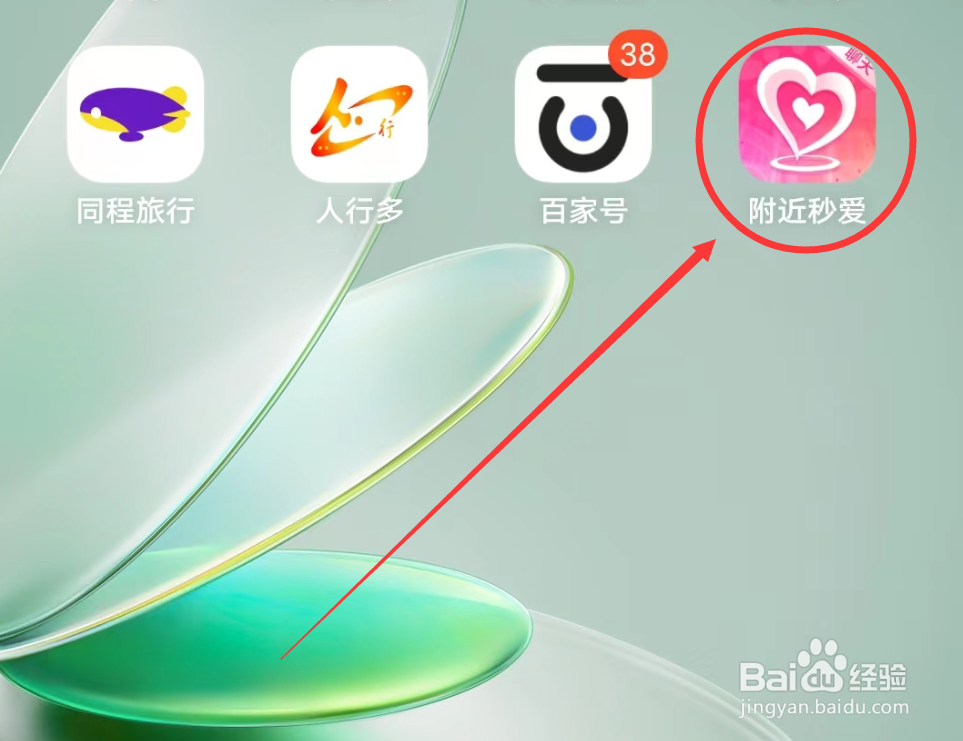 附近秒爱APP怎么隐藏自己的拍拍成绩