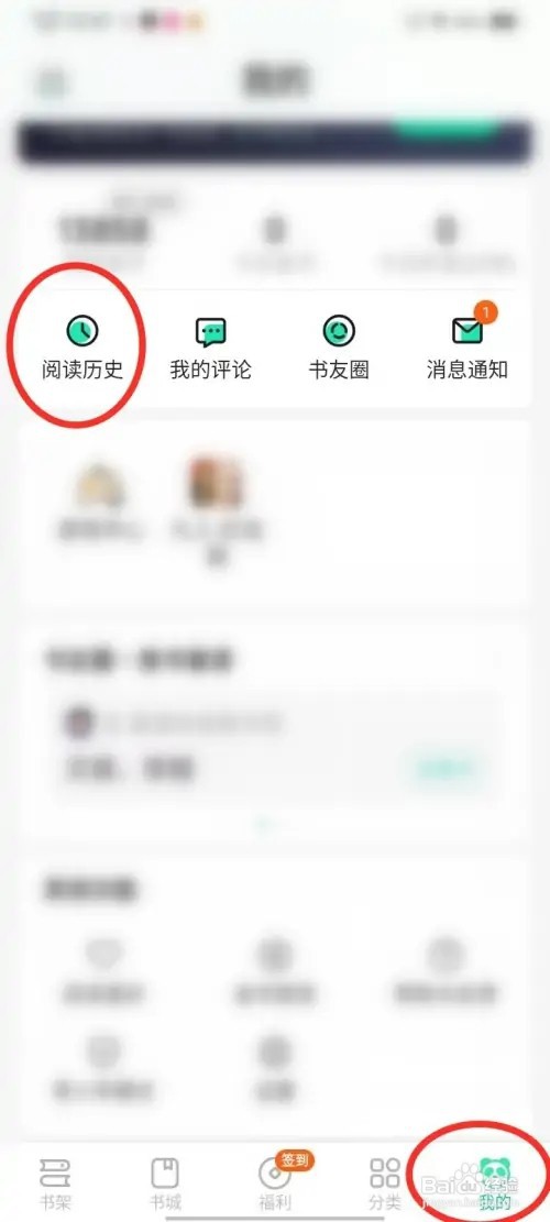 熊猫脑洞小说在哪里删除历史记录