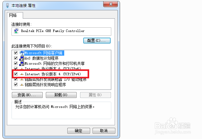如何解决WIN7系统本地连接没有有效的ip配置