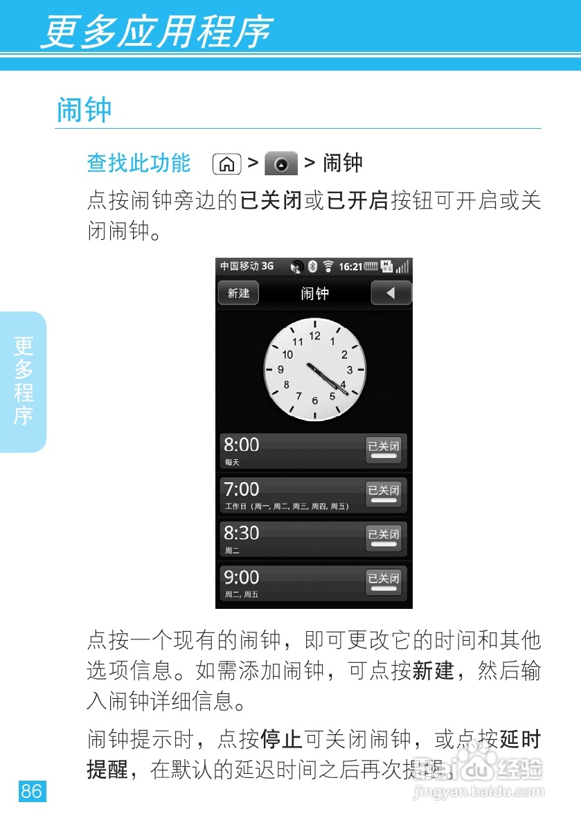摩托罗拉MT716手机使用说明书:[9]