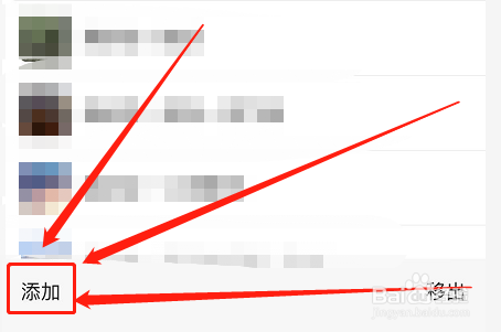 微信如何添加仅聊天的好友