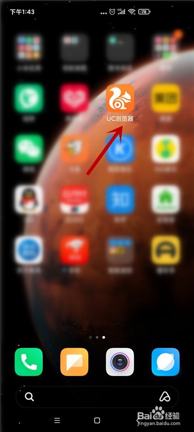 UC浏览器怎么恢复历史收藏数据