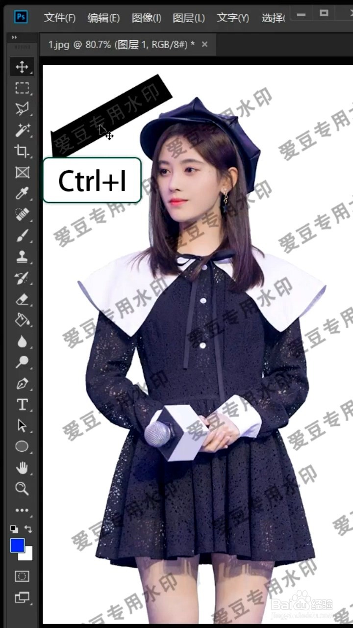 如何快速去除水印