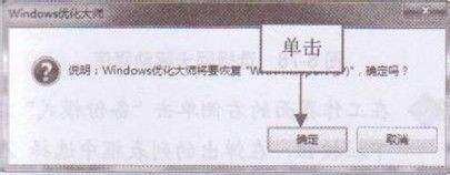 教你使用优化大师还原Win7系统网卡驱动程序