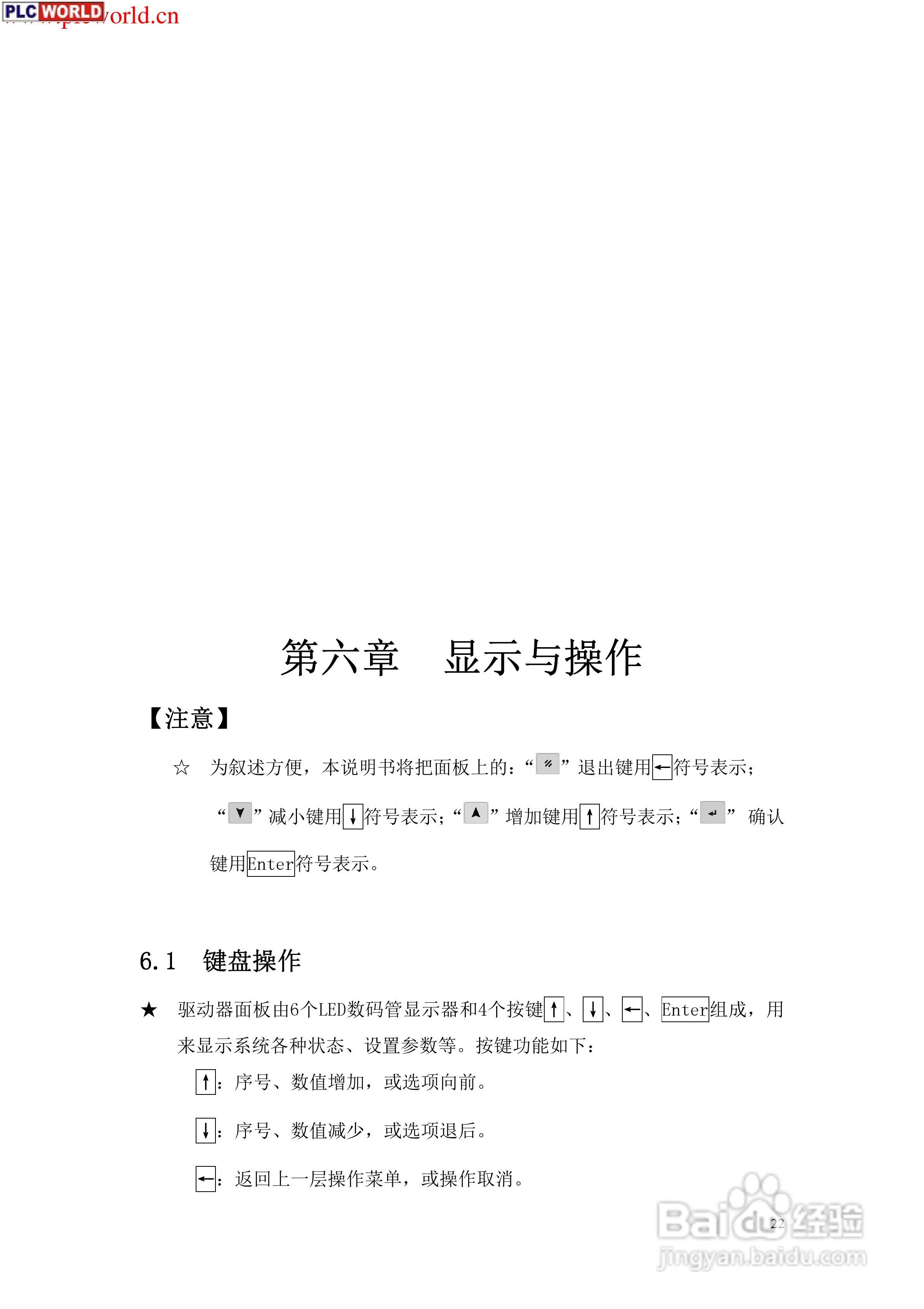 SD20B交流伺服电机使用手册:[3]