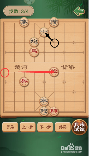 中国象棋名谱之《风驰电掣》