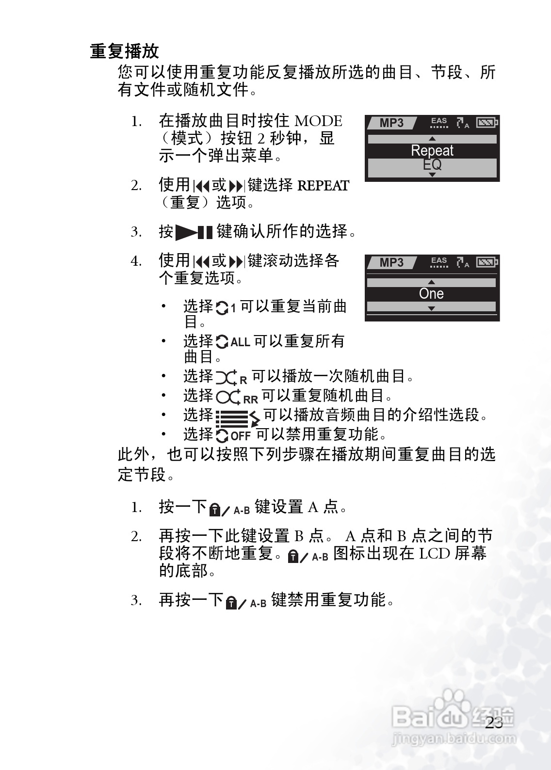 BenQ Joybee 200数字随身听使用者手册:[3]