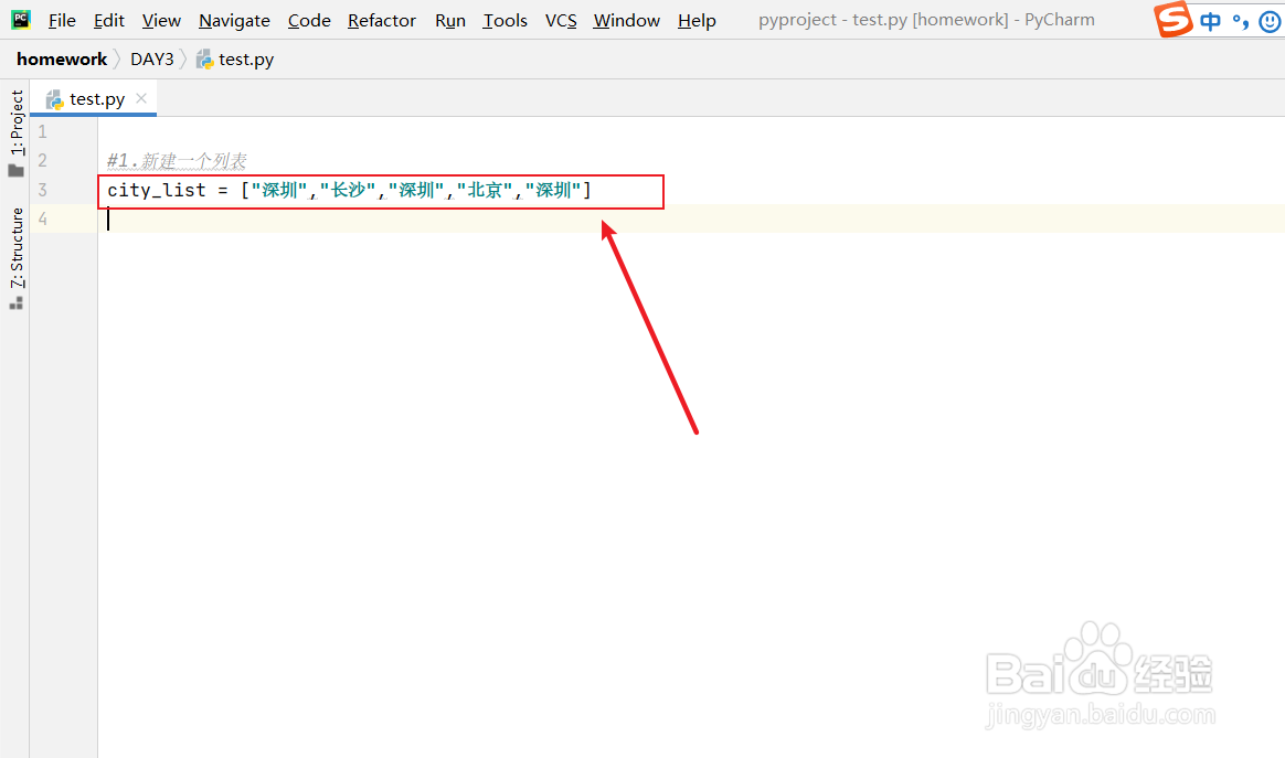 python中如何判断元素是否在列表中？
