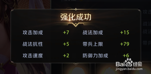 真龙霸业如何将武将一键强化