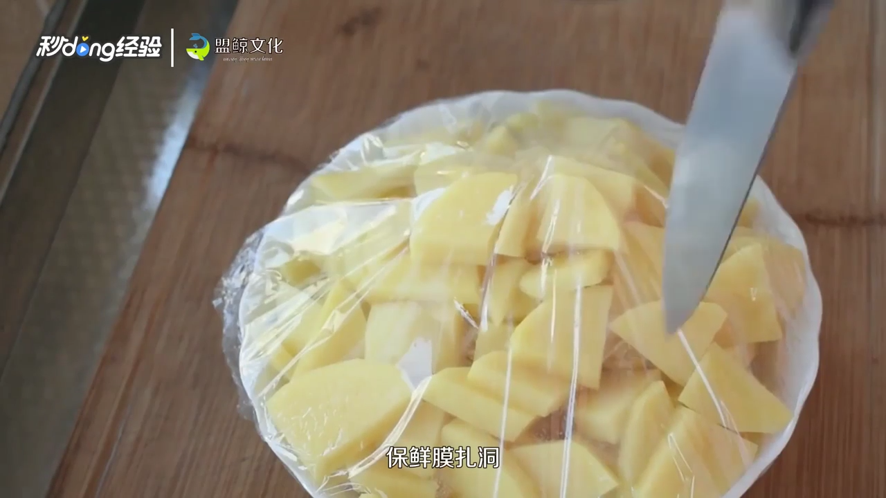 怎么做洋芋搅团?