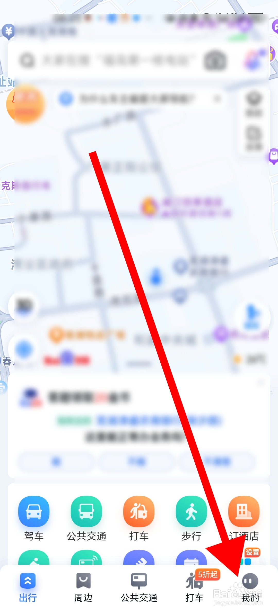 百度地图如何上报道路错误