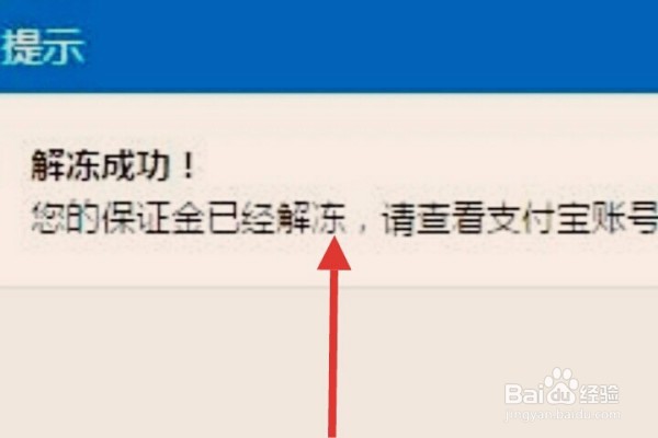 支付宝冻结金额了,该如何解冻