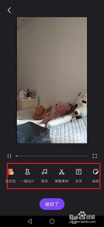 微视怎么上传本地视频