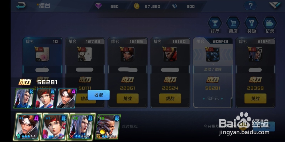 魂武者擂台玩法!