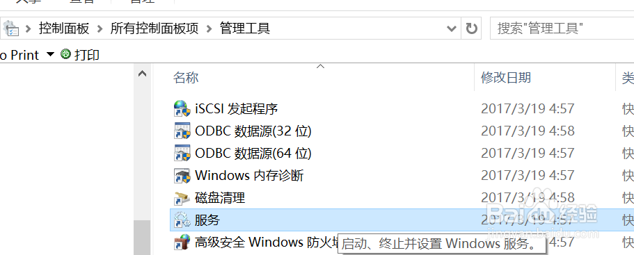 如何启动windows10自动更新功能