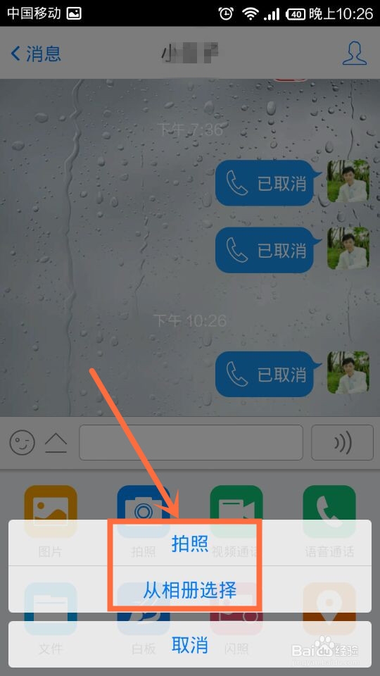 QQ闪照有什么用,怎么发