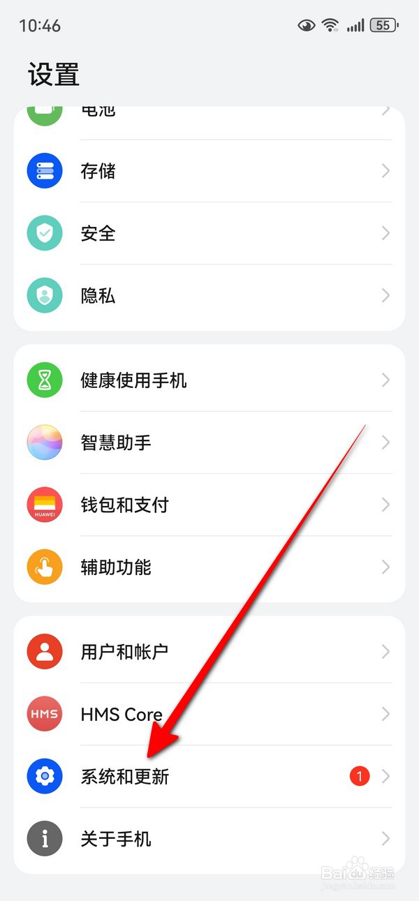 华为mate70怎么互传数据