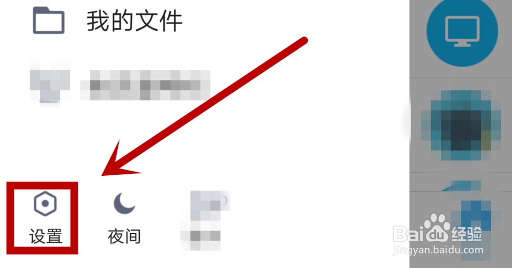 手机QQ如何设置关联账户