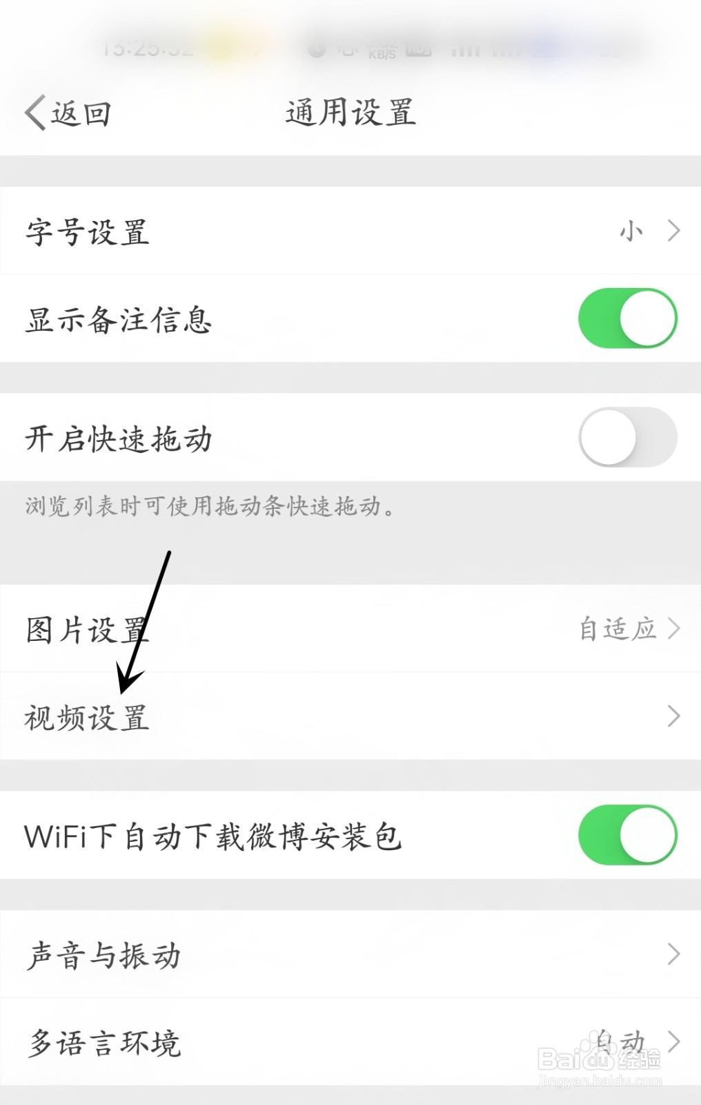 微博怎么展示水印