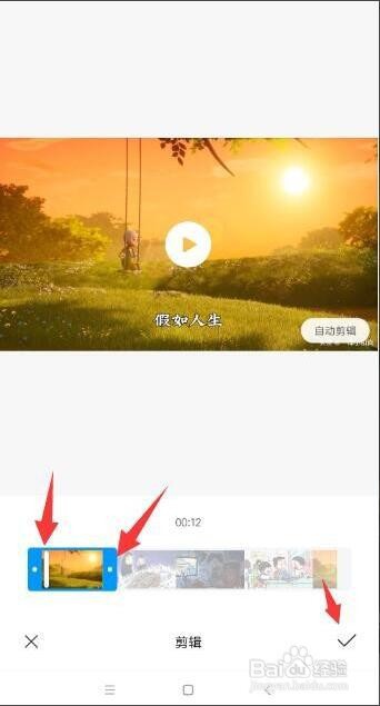 编辑视频软件手机版怎么用