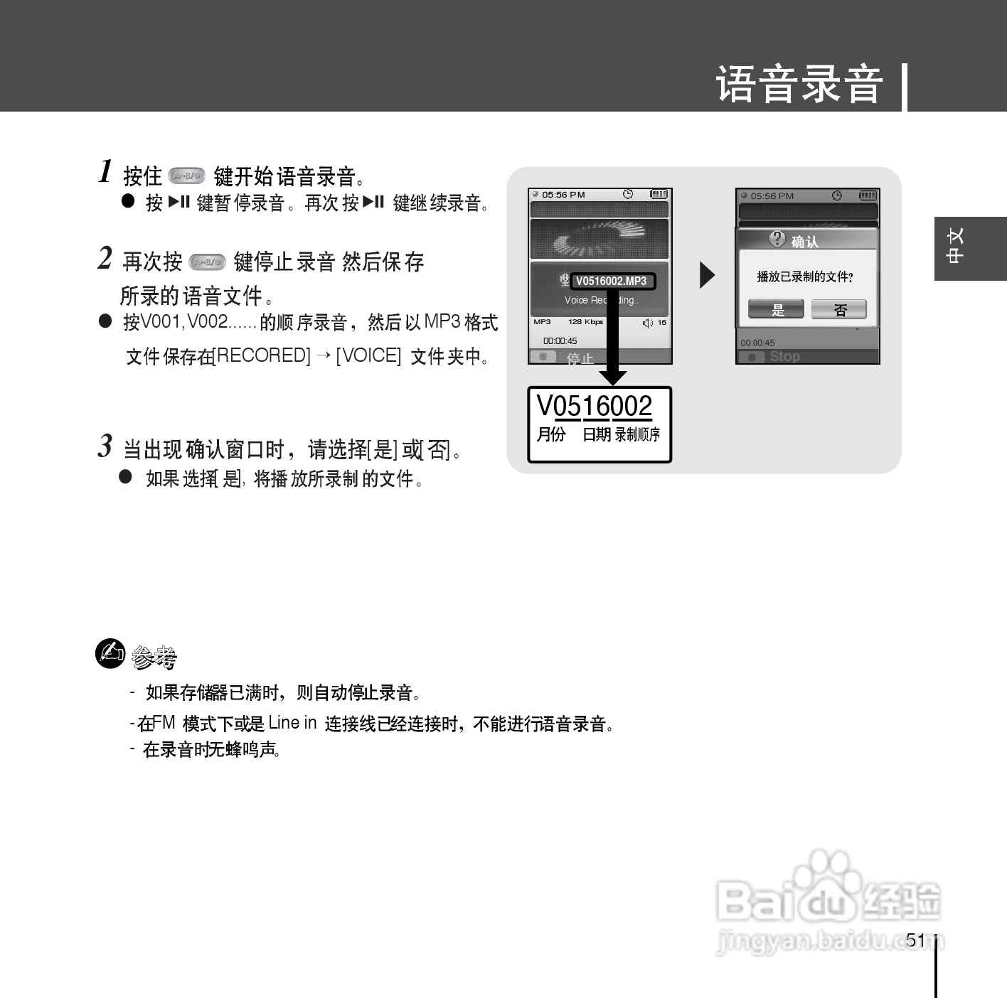 三星YP-D1Z MP3播放器使用说明书:[6]