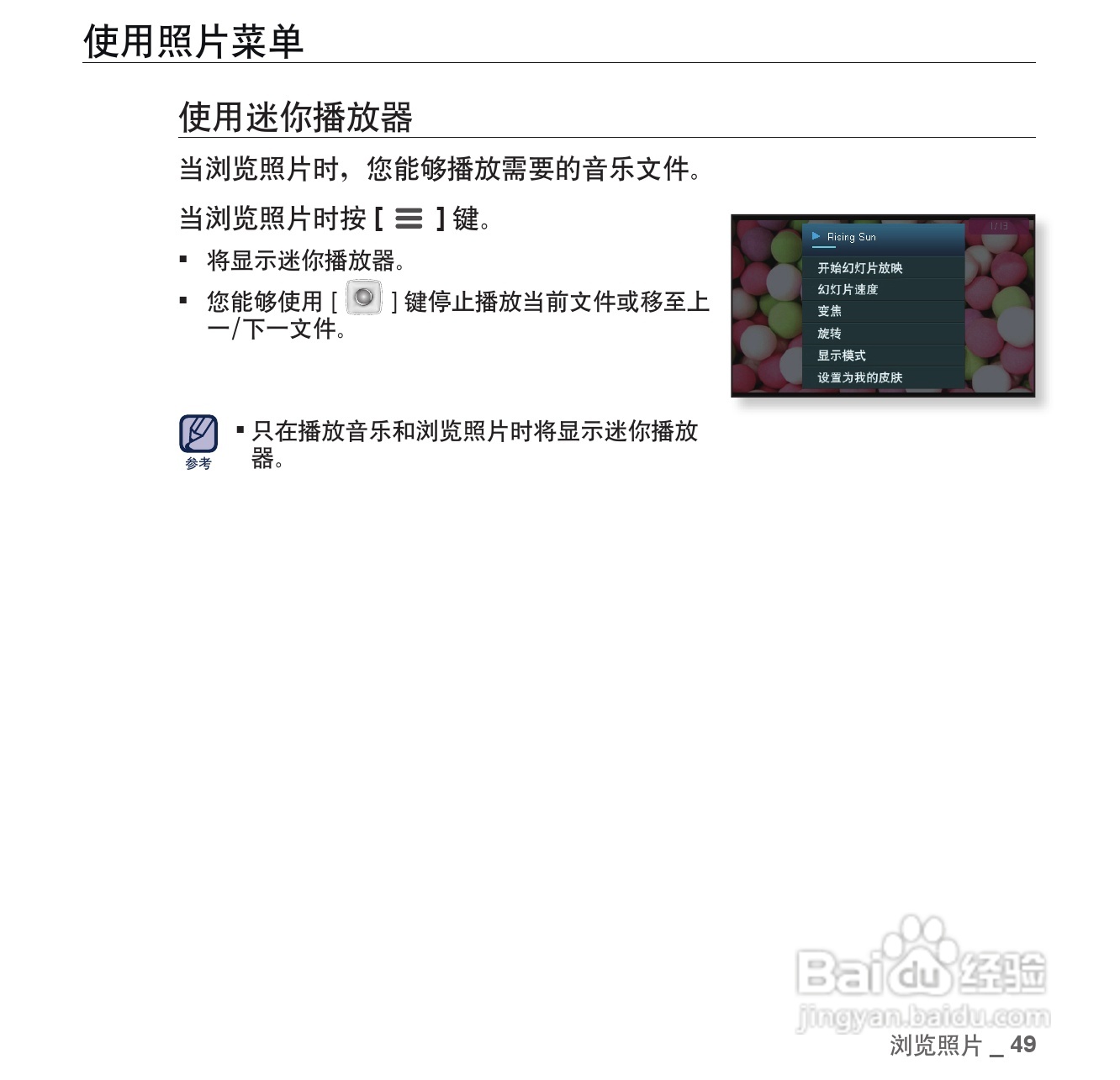 三星YP-CP3AW MP4播放器使用说明书:[5]