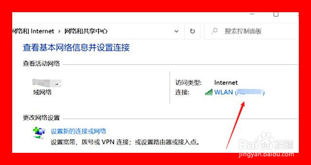 电脑如何查看已经连接无线网的密码