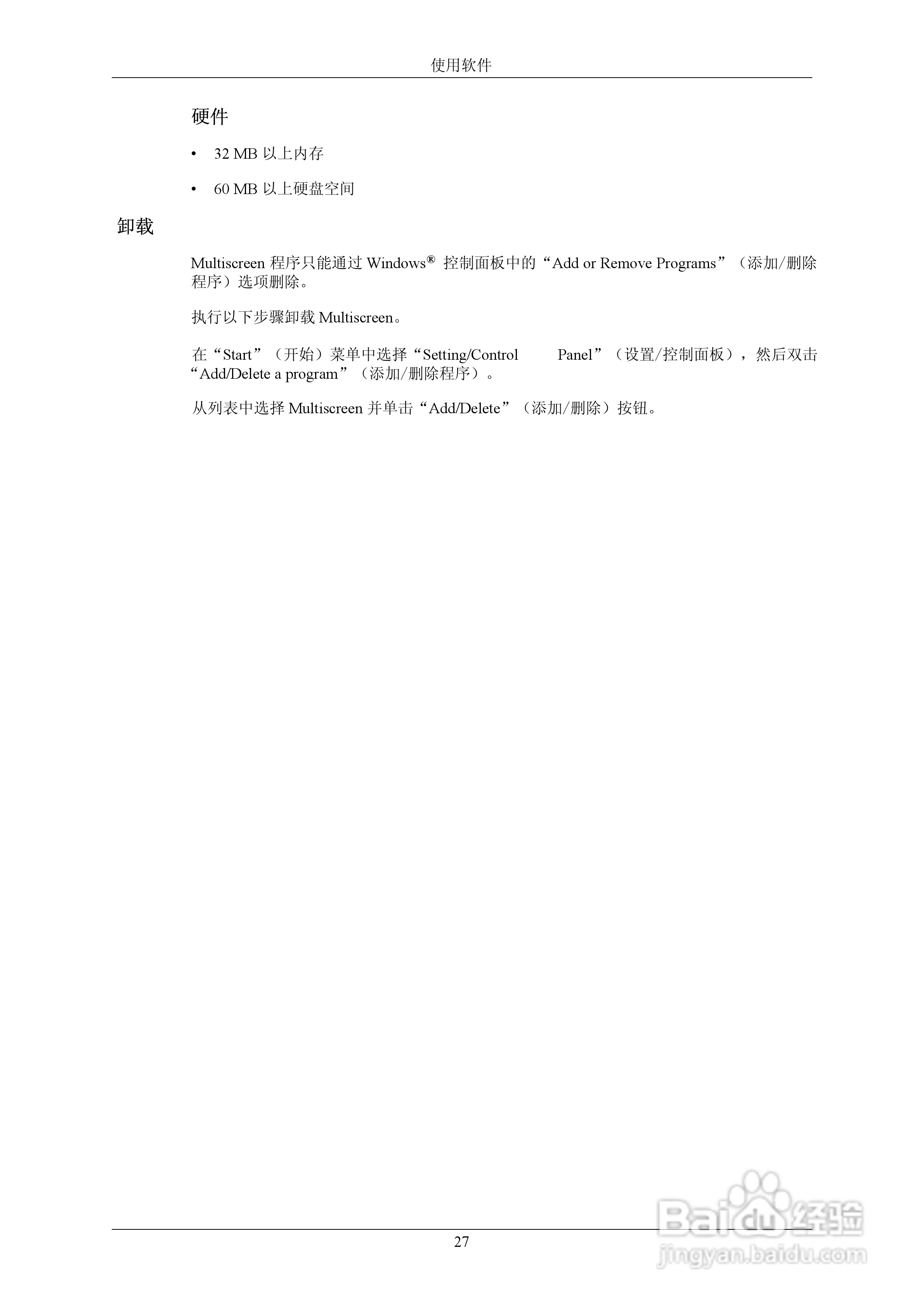 三星2433BW液晶显示器使用说明书:[3]