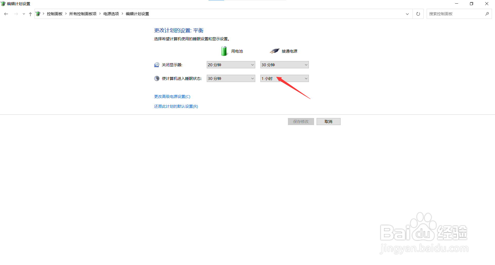 电脑屏幕显示时间长短怎么调