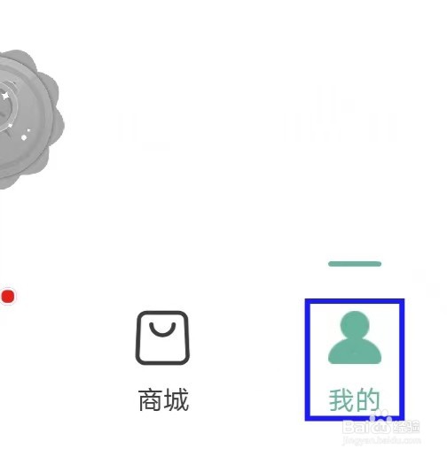好柿花生的用户协议如何查找