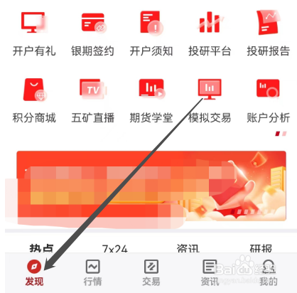 安卓版五矿期货如何查看积分记录