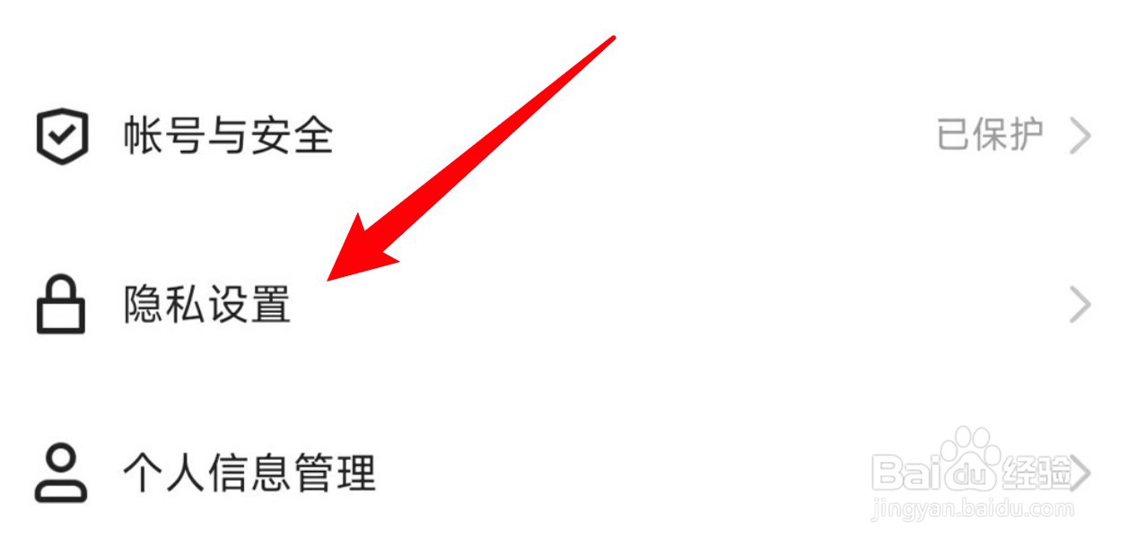 怎么设置快手所有人可见我的在线状态