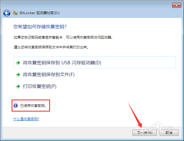 win7系统，