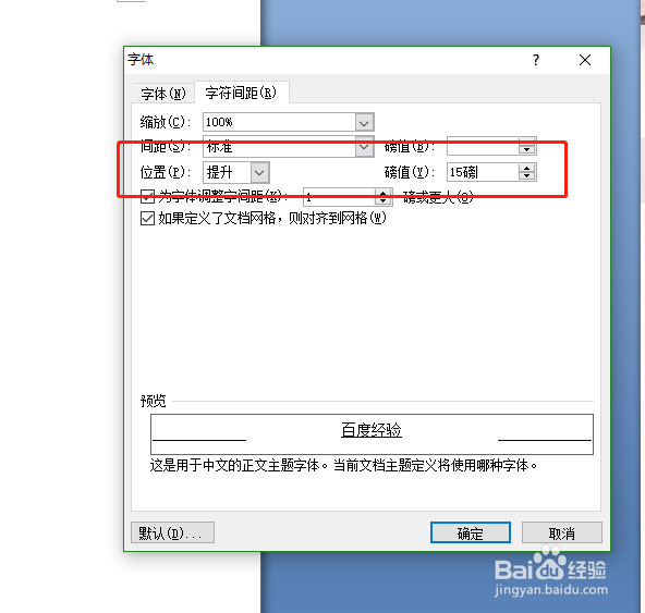 Word中的3个小技巧