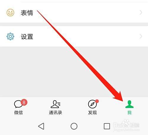 微信状态栏变白了怎么办