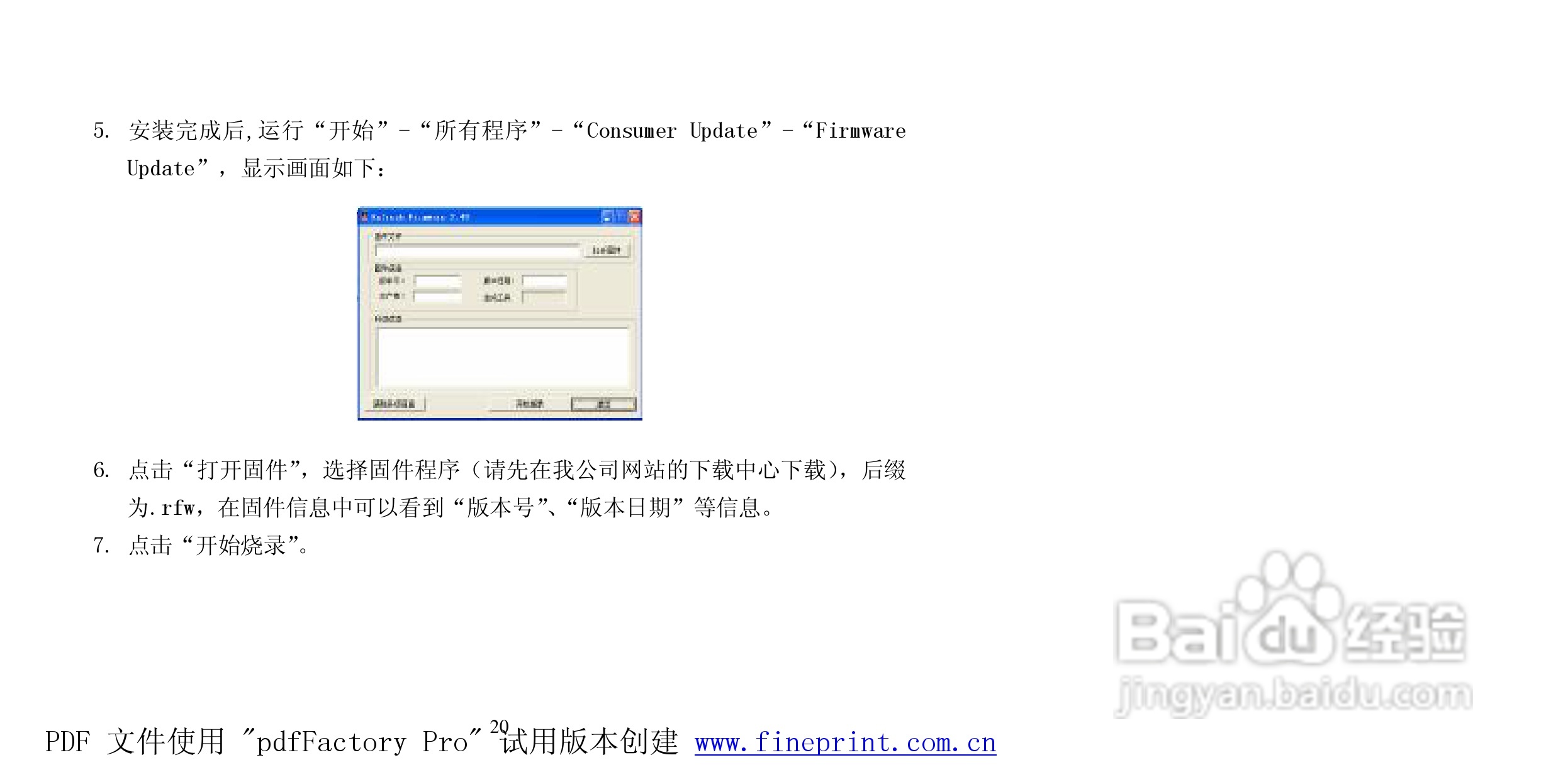 纽曼N06型MP3播放器使用说明书:[3]