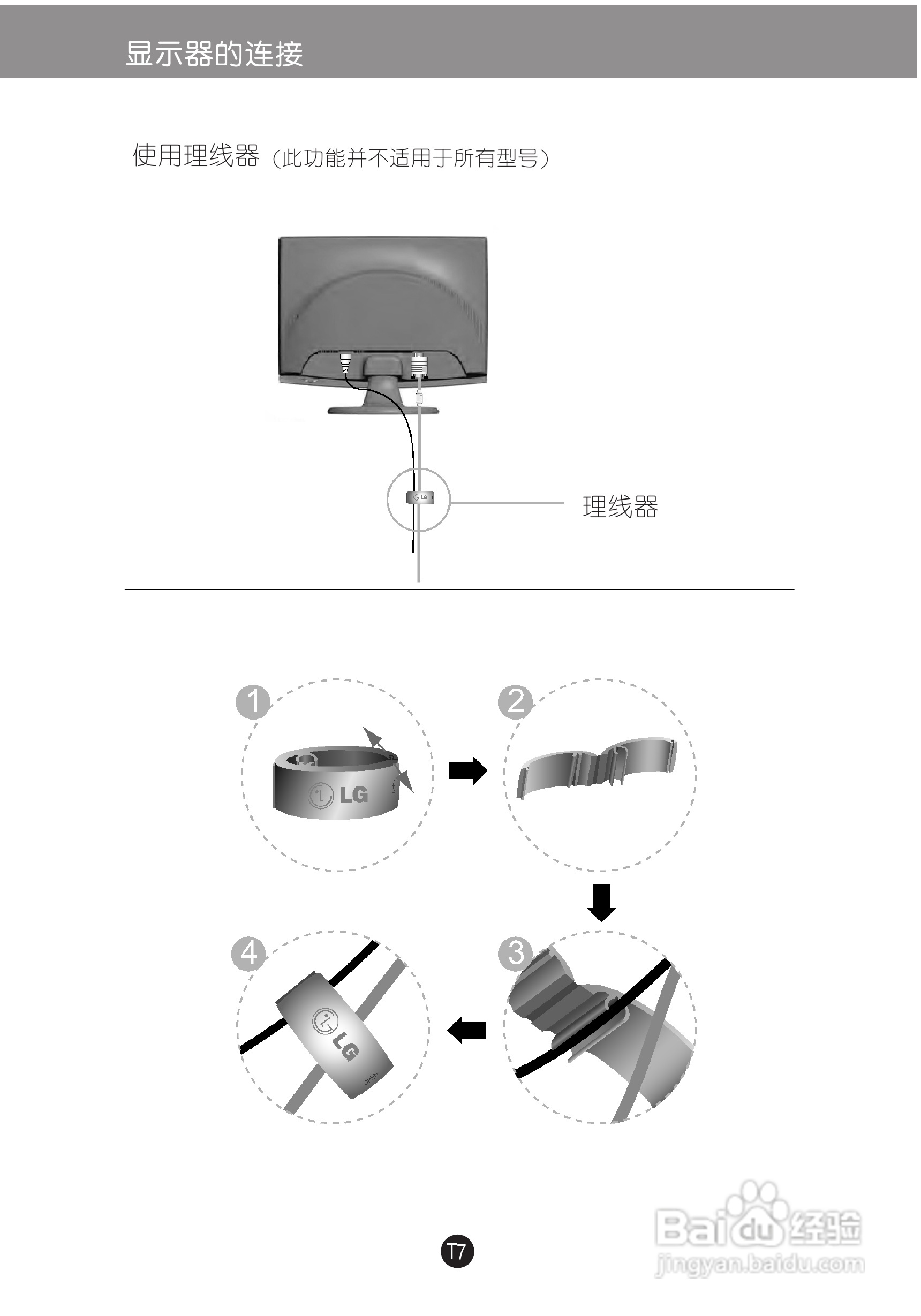 LG W2043S液晶显示器使用说明书:[1]