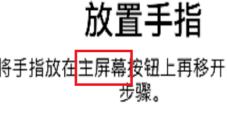 手机指纹解锁不灵敏怎么办