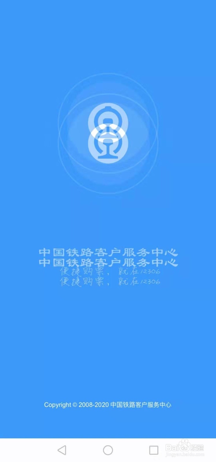 如何通过12306微信小程序来购票退票等
