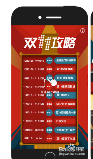 天猫双十一攻略