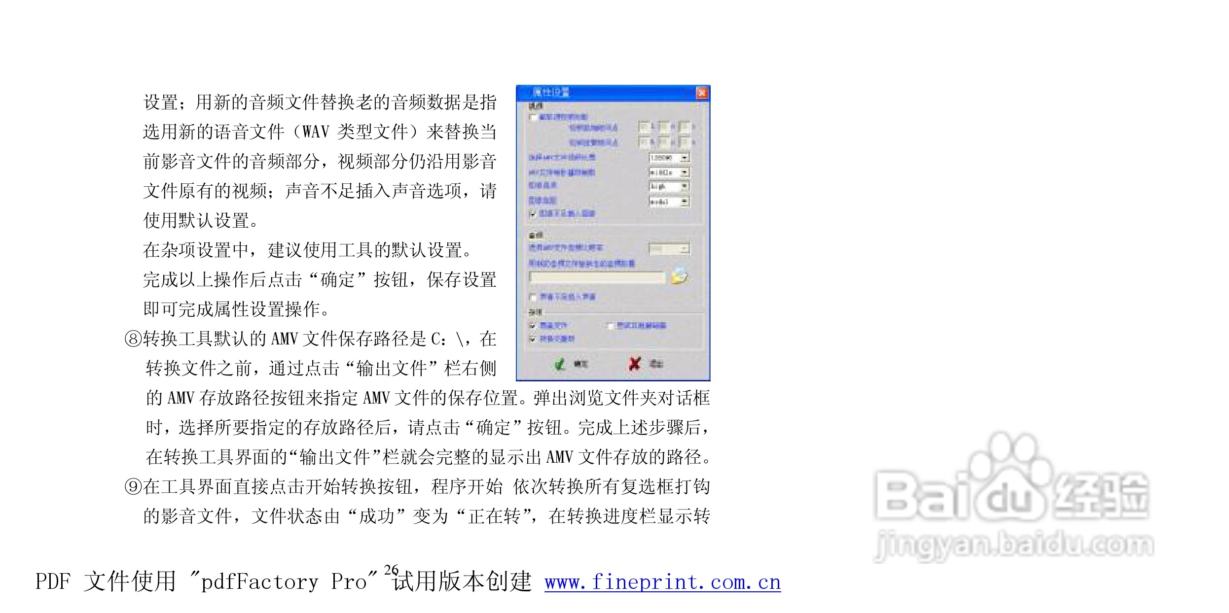 纽曼M570 2.0型MP3播放器使用说明书:[3]