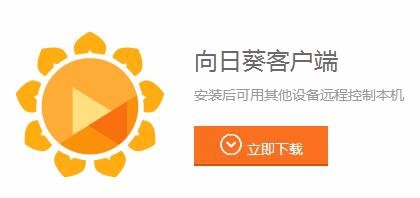 远程控制电脑原来如此简单