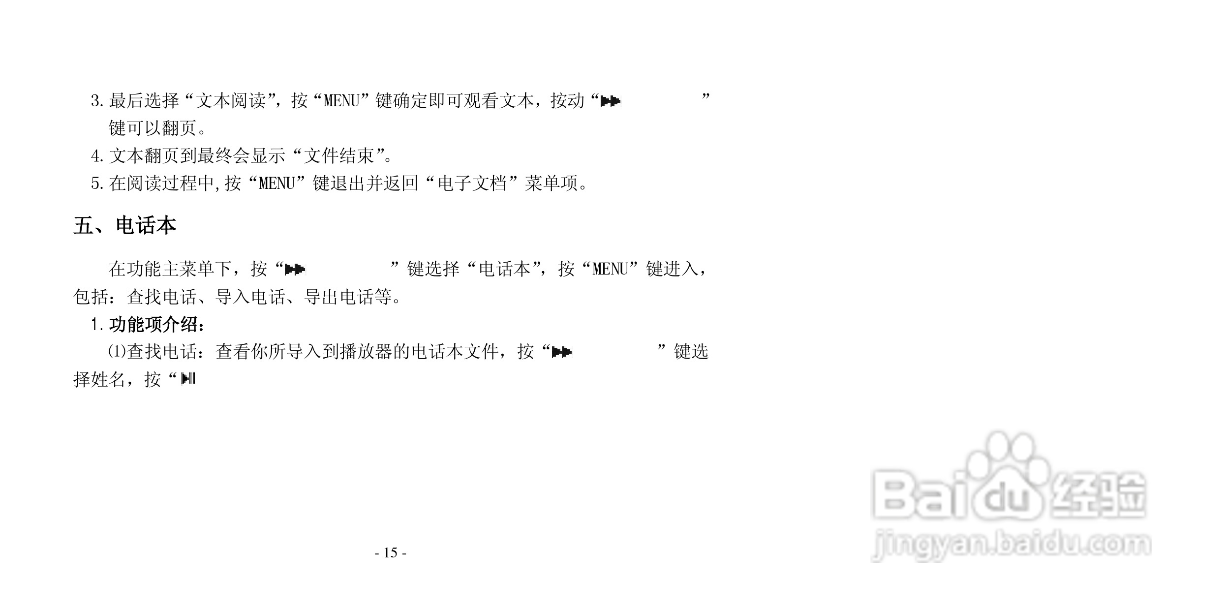 纽曼B03型MP3播放器使用说明书:[2]