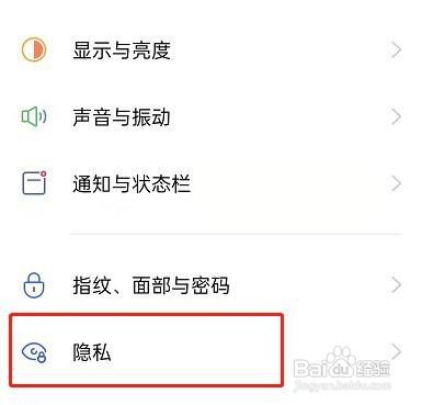 oppo手机用户体验计划怎么关