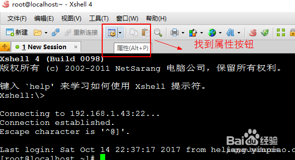 如何使用xshell进行端口转发