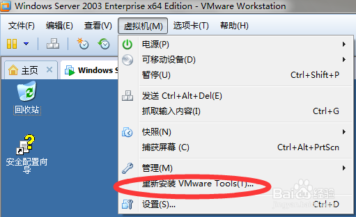 VMware Tools虚拟机安装图文教程