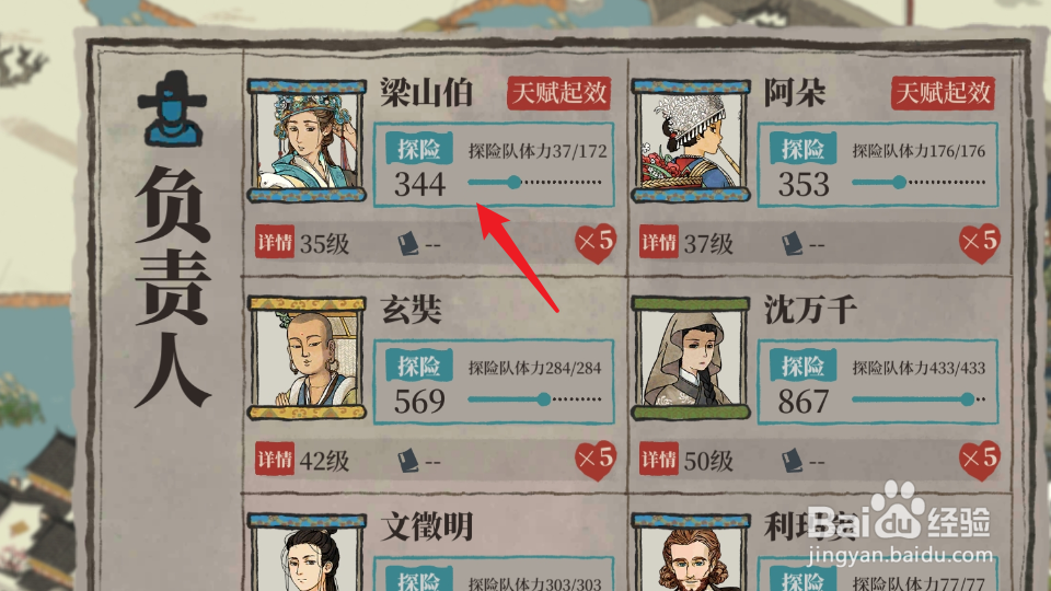 江南百景图如何解锁杭州