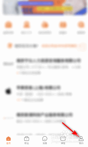 前程无忧个性化推荐怎么关闭